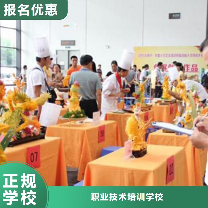 学厨师怎么报名？烹饪培训简章|学厨师到虎振