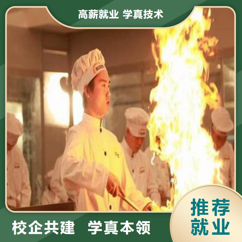 国外厨师培训