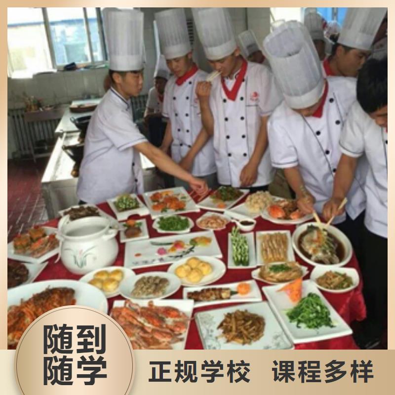 烹饪厨师招生报名地点