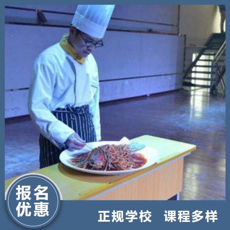 做烹饪培训