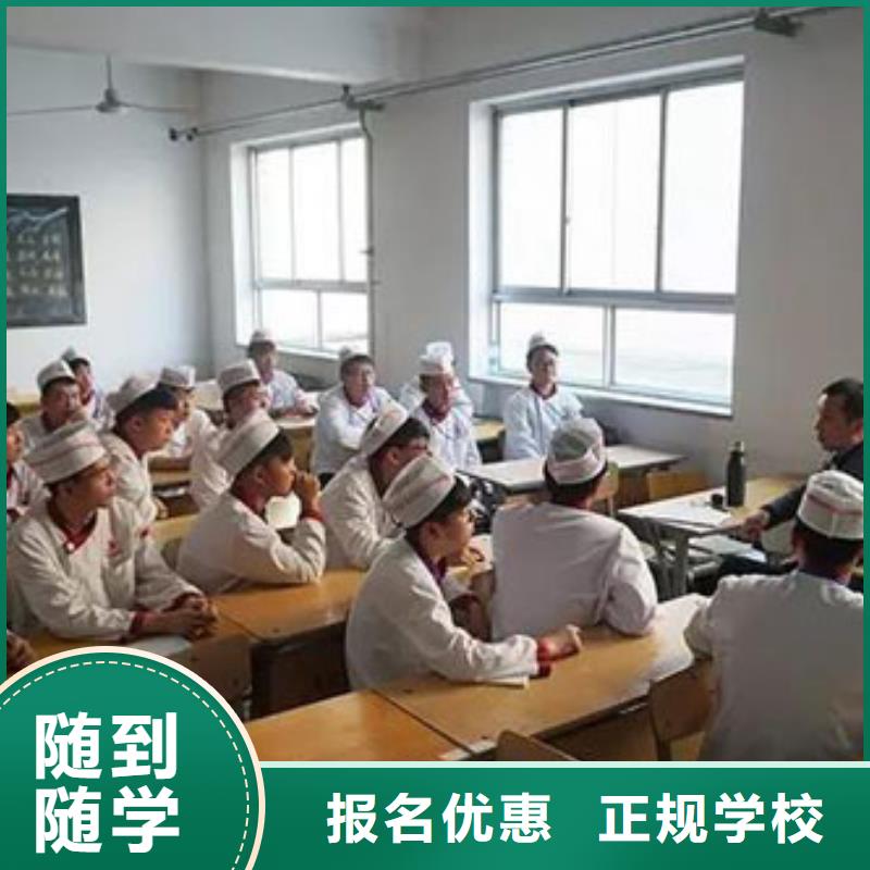 学厨师到哪里好？就业好的厨师烹饪学校|厨师培训招生简章