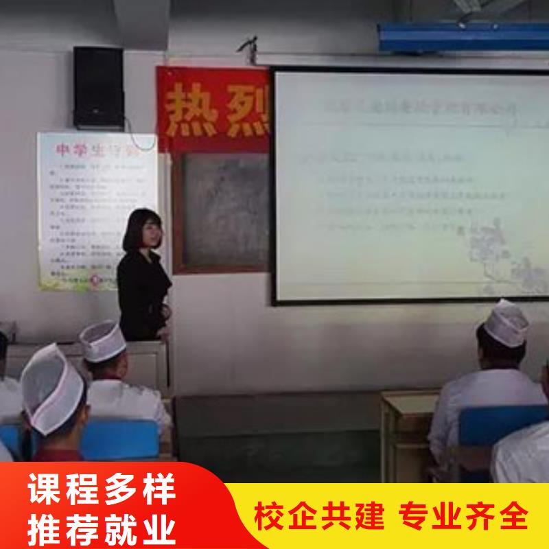 厨师培训地点哪里好