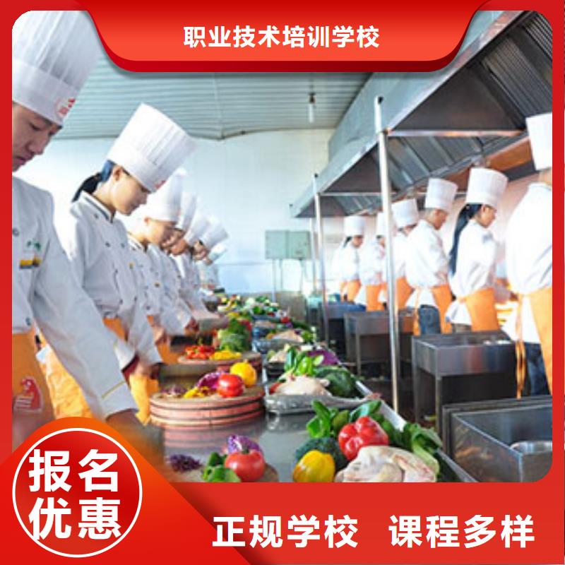 厨师培训学校招生信息