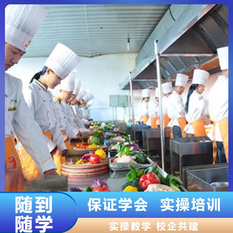 厨师学校速成班