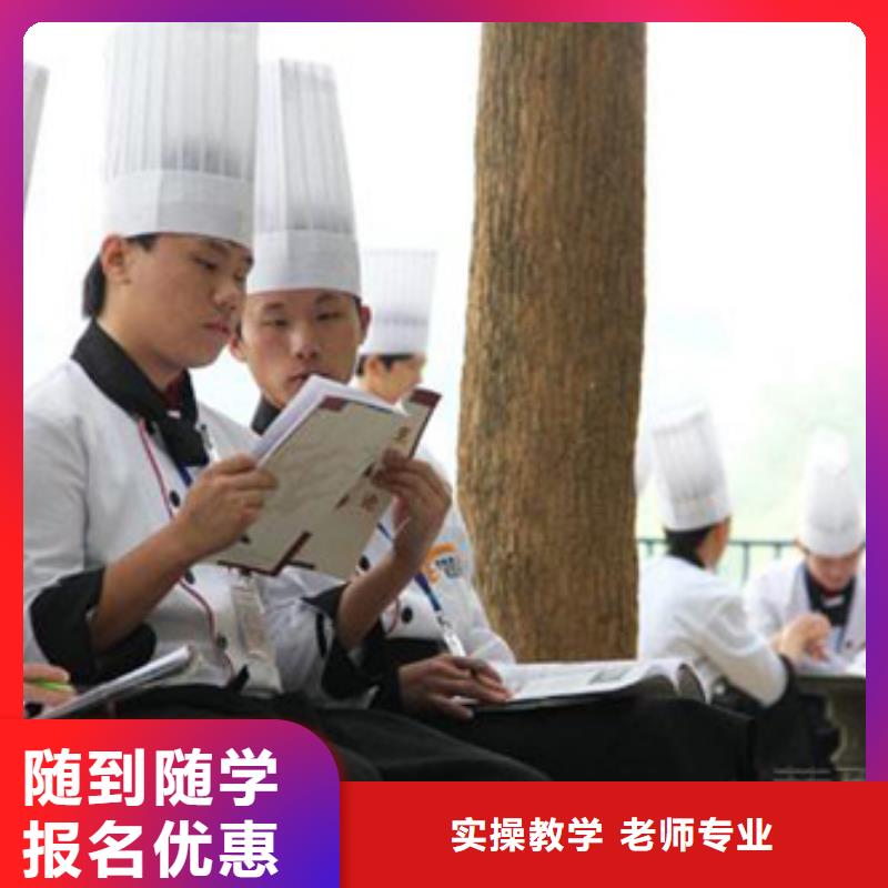 能学厨师的学校有哪些