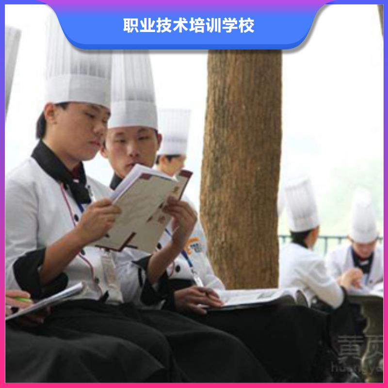 厨师长学校招生信息