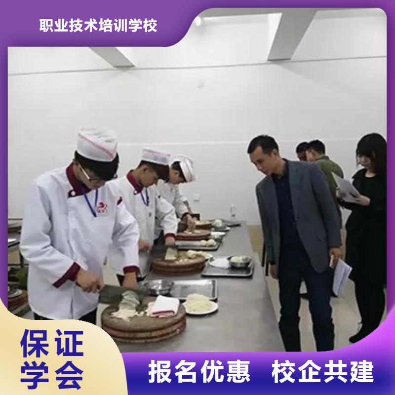 厨师长培训学校招生消息