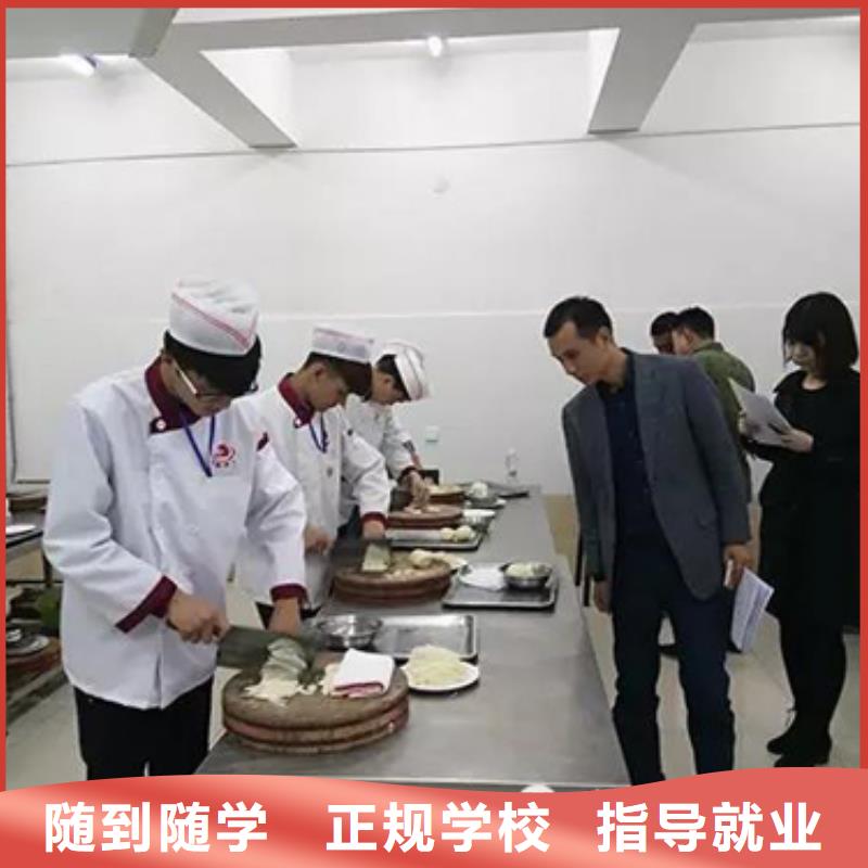 学厨师到哪里好？办学正规的厨师学校||厨师培训学校招生电话