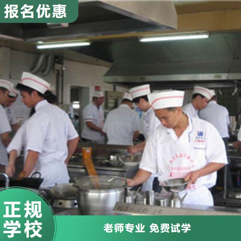 食堂炊事员招生培训地点