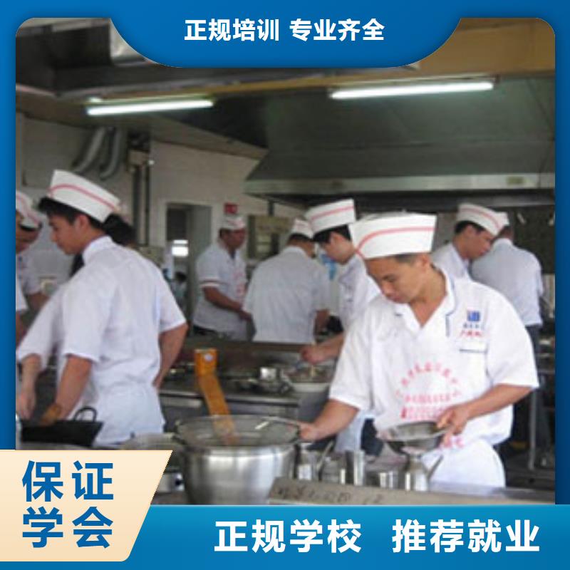厨师培训地点