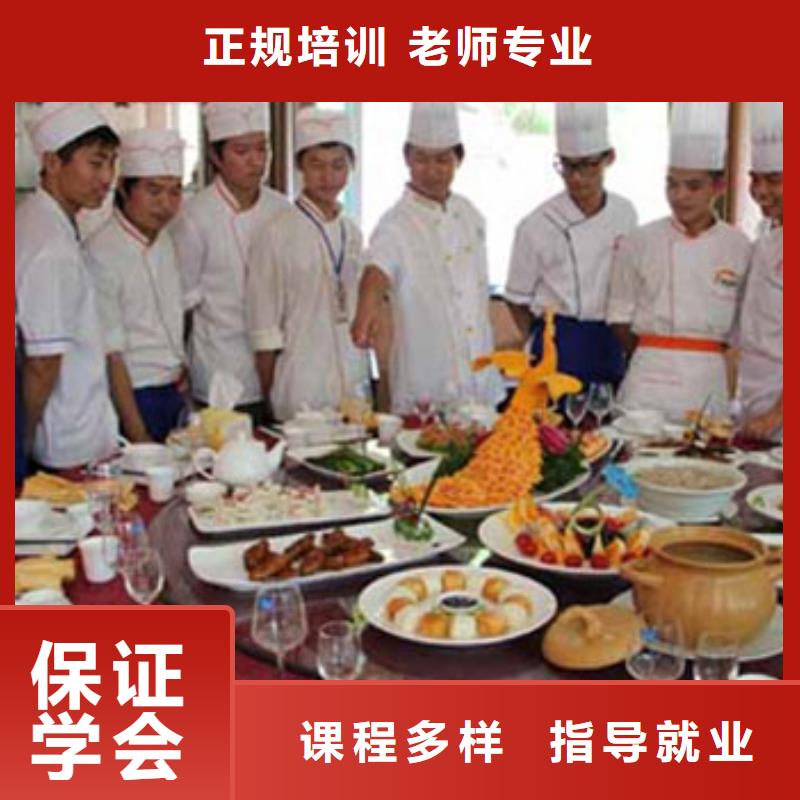 厨师炒菜培训简章报名地点