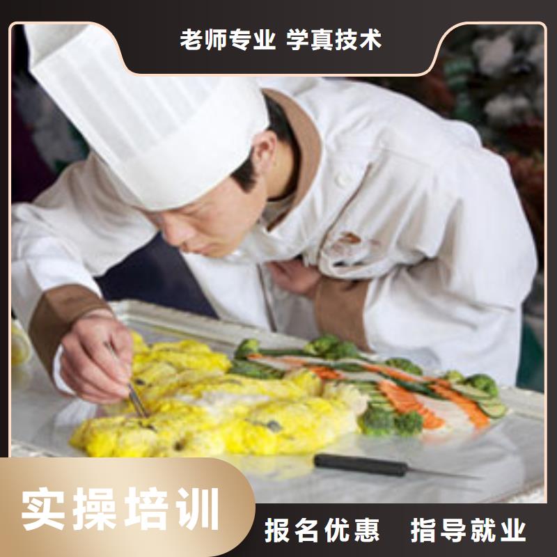 厨师等级证培训技校招生咨询电话