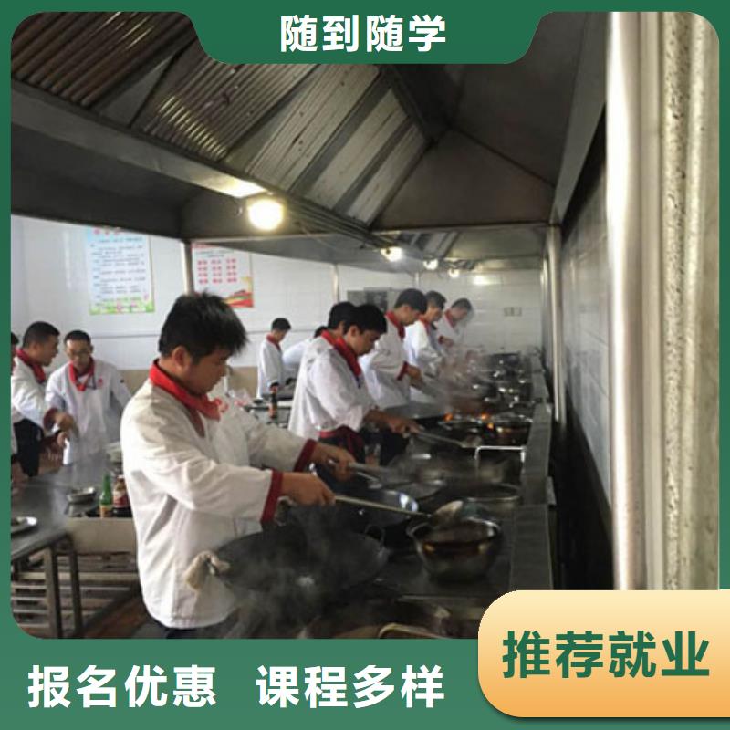 哪里能培训厨师