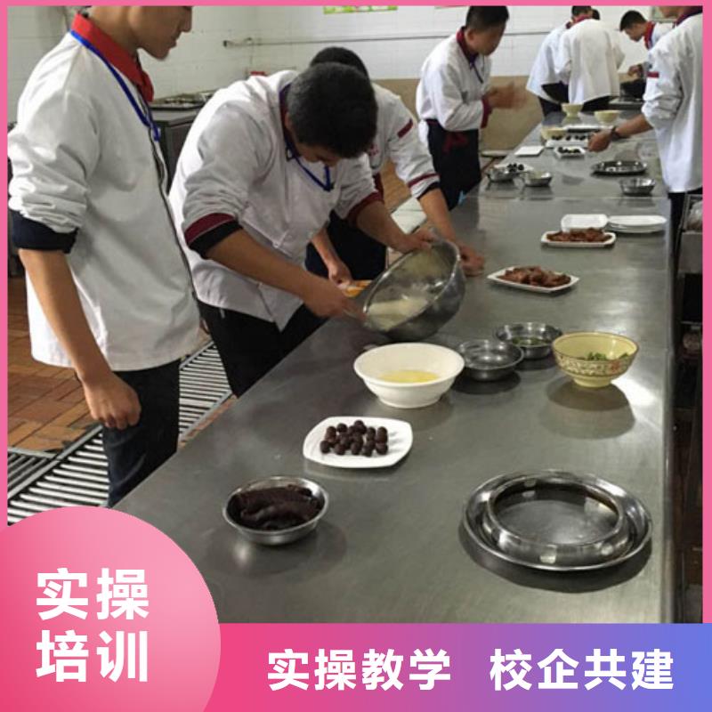 到哪个厨师学校