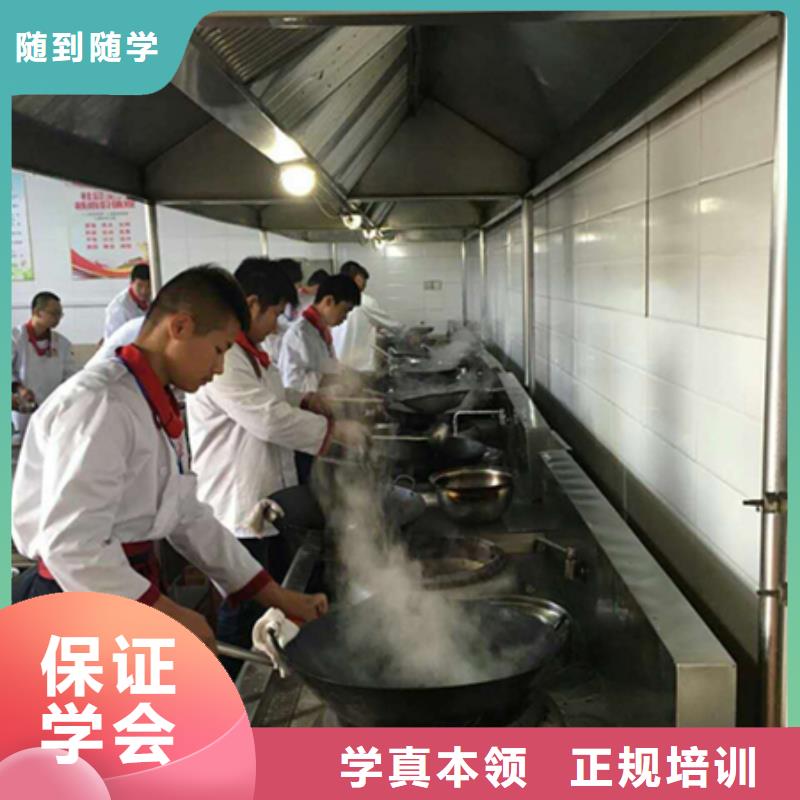 食堂炊事员培训学校招生地点