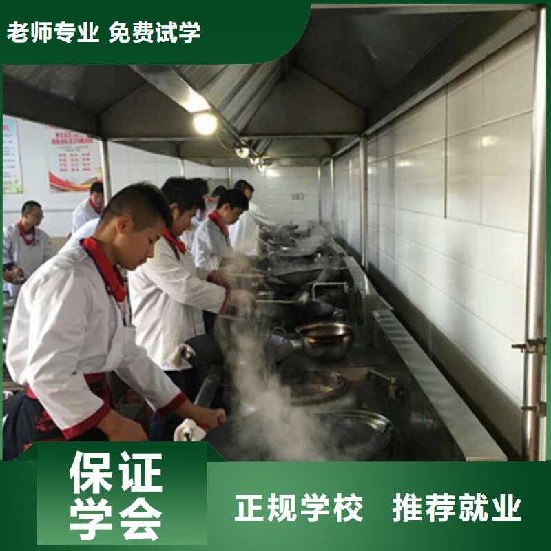 厨师烹饪培训地点哪家好