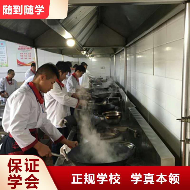 全国厨师学校招生