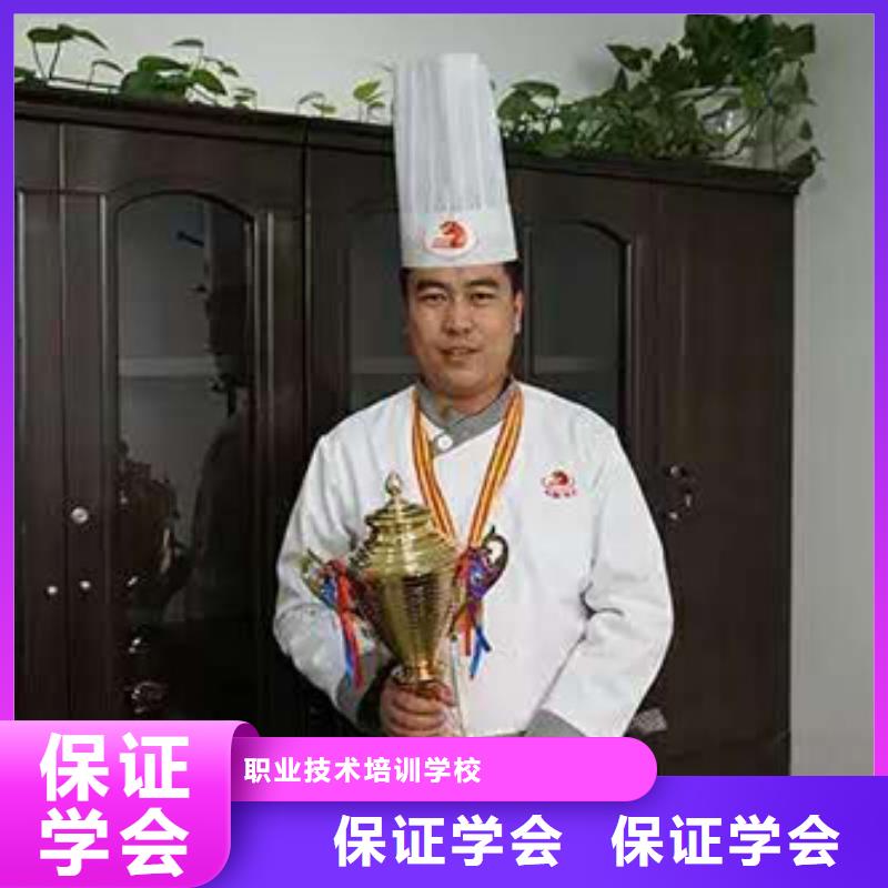 炊事员学校招生电话