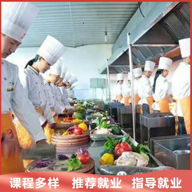 厨师培训在哪里有