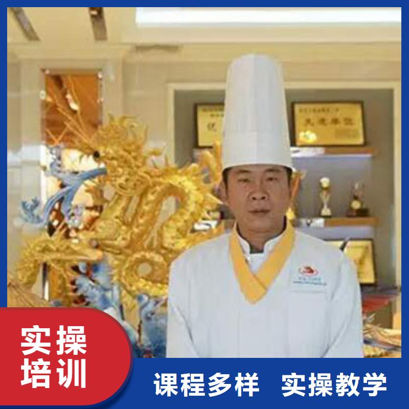 烹饪厨师技校哪里好