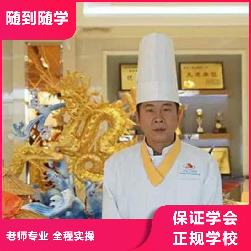 厨师培训费用要多少呢