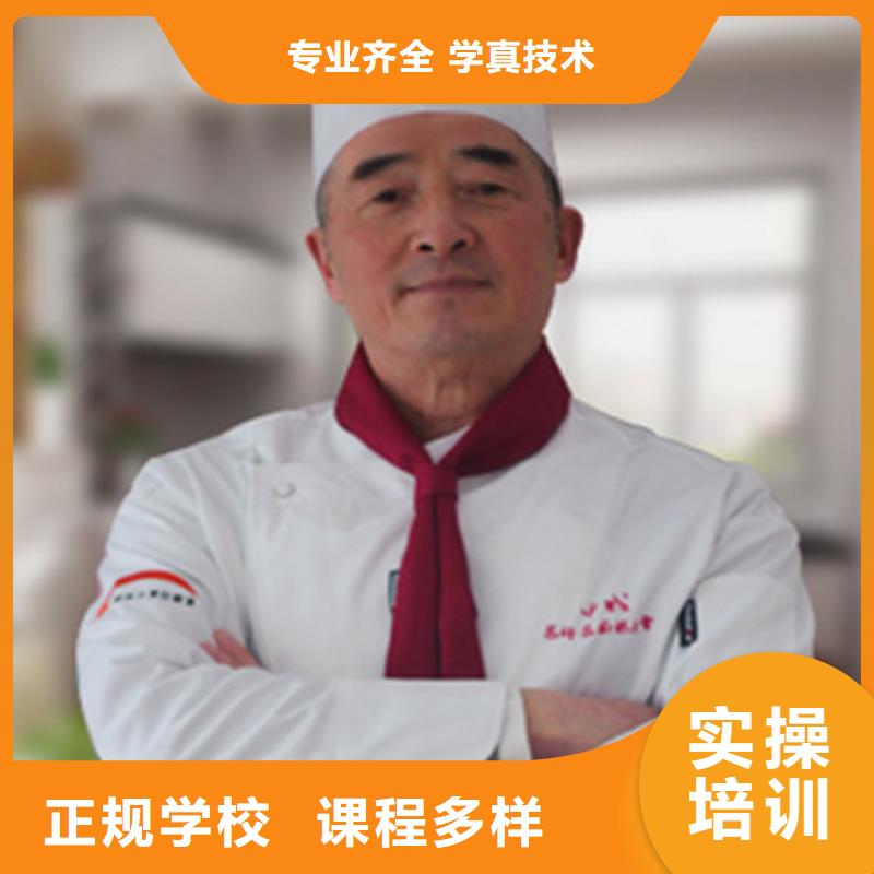 做烹饪培训