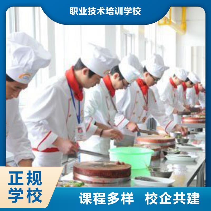 学厨师在哪里学
