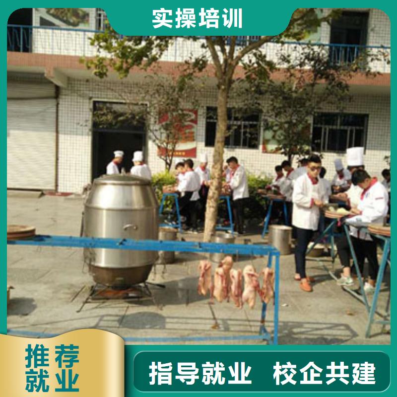 厨师烹饪培训地点哪家好