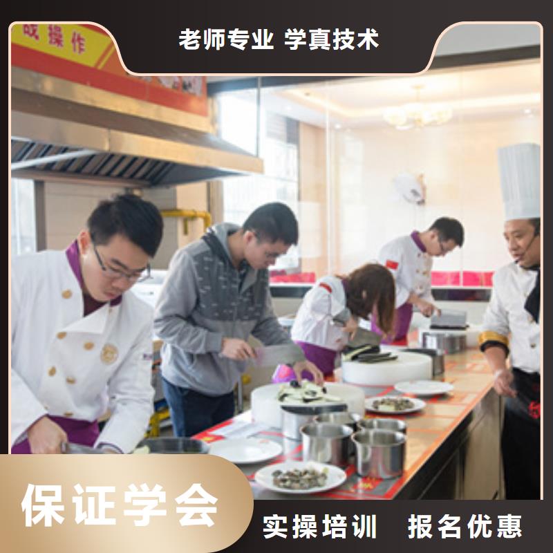 食堂厨师培训招生报名电话