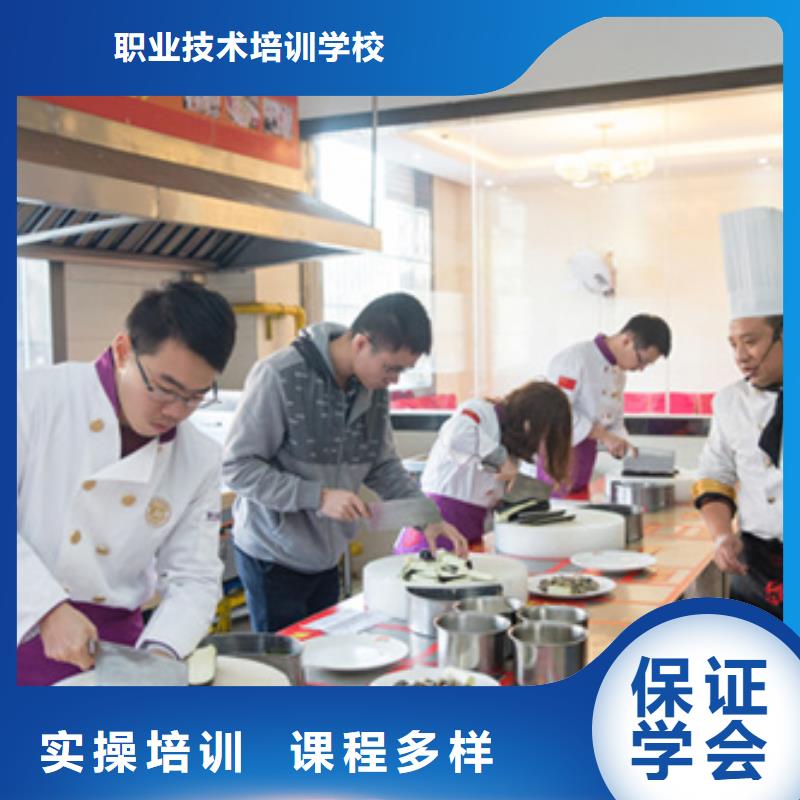 炊事员学校报名地点