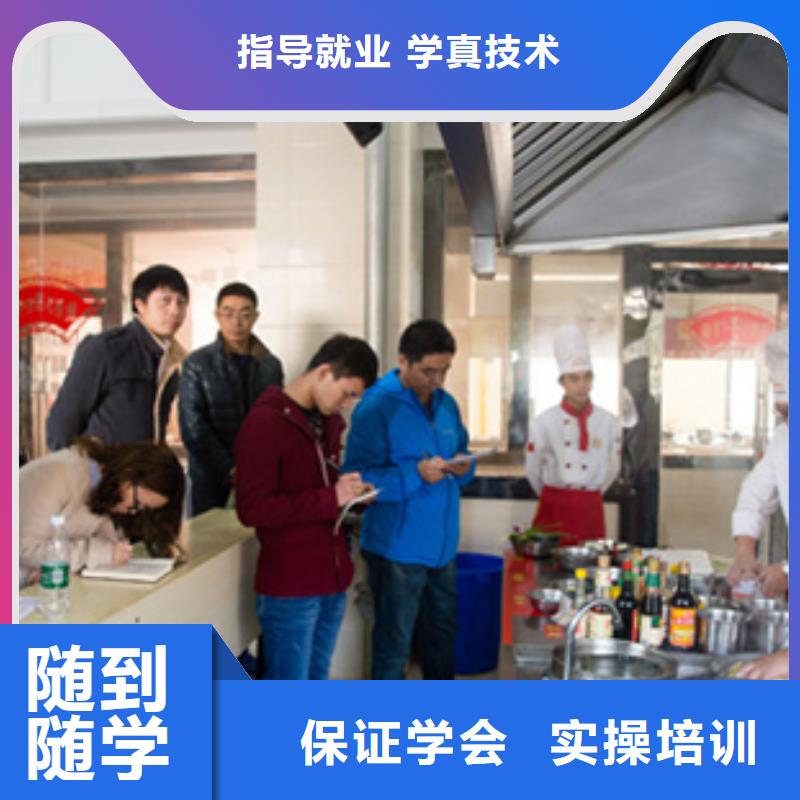 厨师烹饪技校报名地址