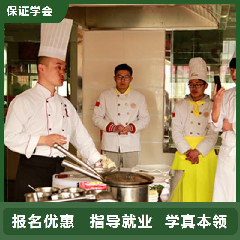 到哪个厨师学校