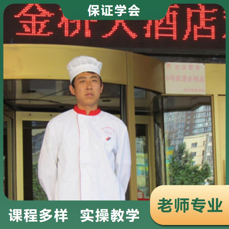有哪些学校可以学厨师