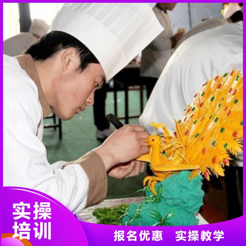 炊事员培训技校招生2025