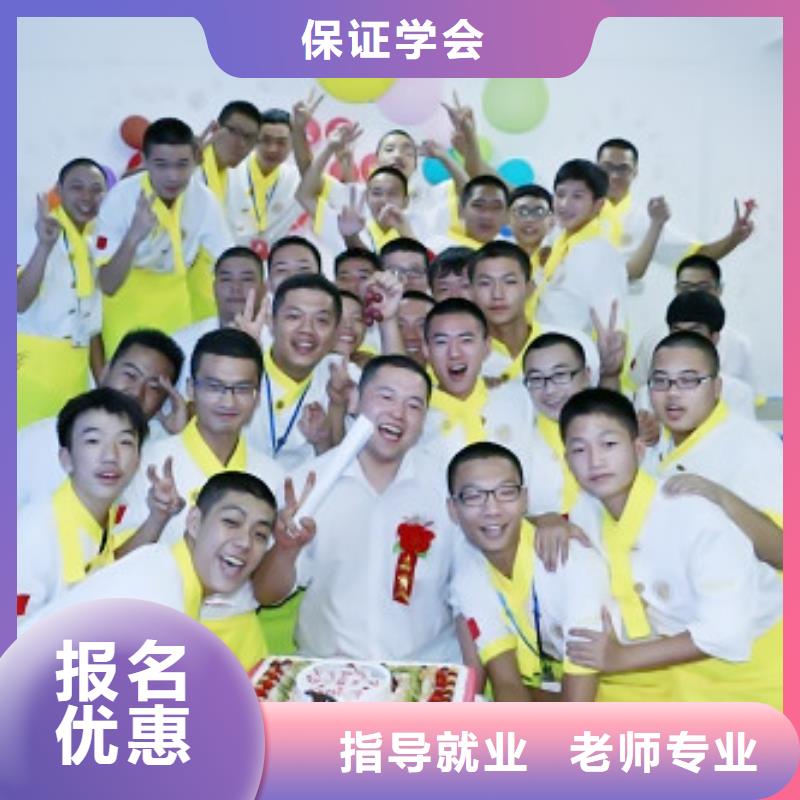 哪所厨师学校比较好