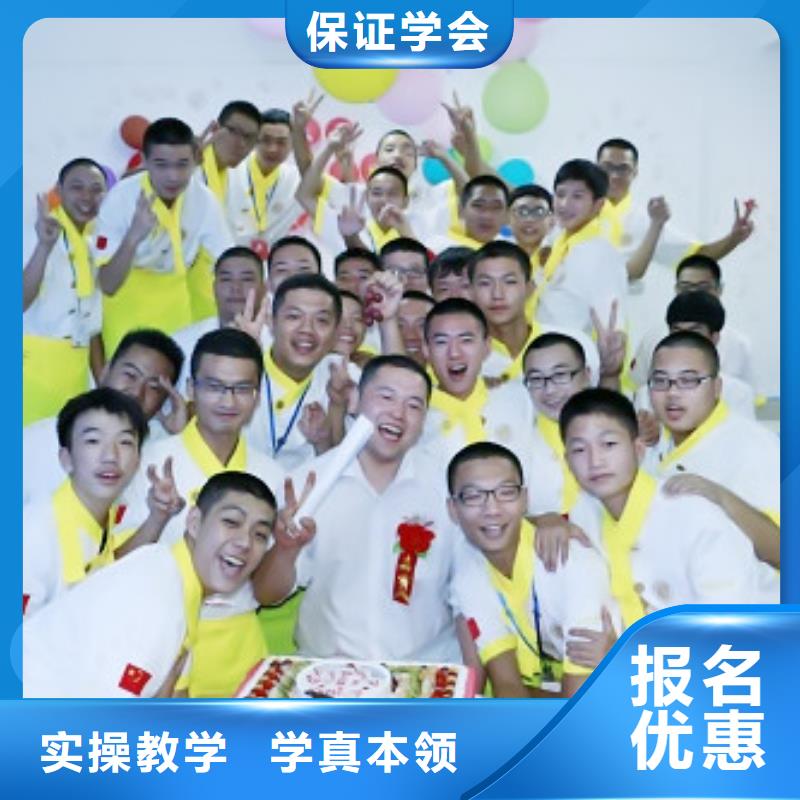 厨师学校速成班