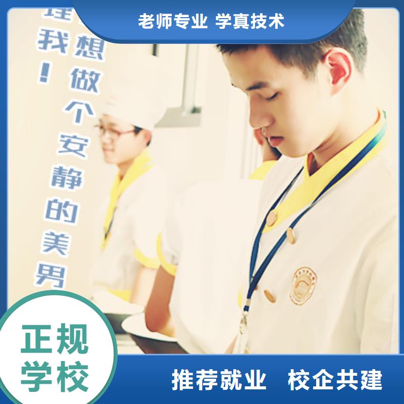 学烹饪到虎振学校|厨师学校|烹饪学校
