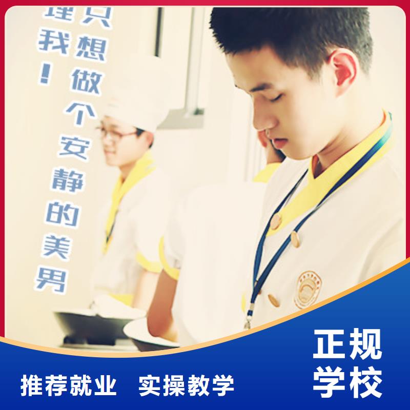 厨师培训地点哪里好