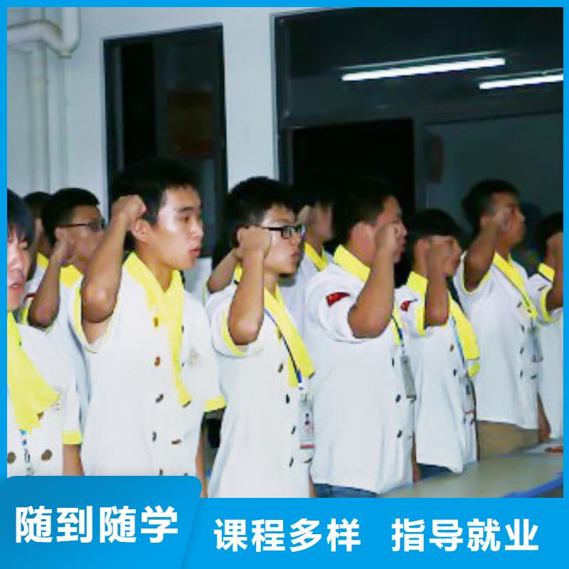 有学烹饪的职业高中
