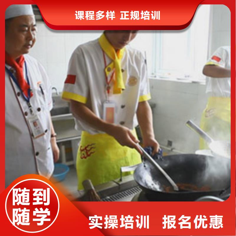 学厨师在哪里学