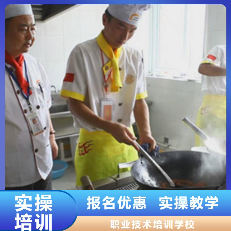 厨师培训地点