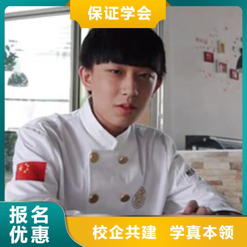 星级厨师培训