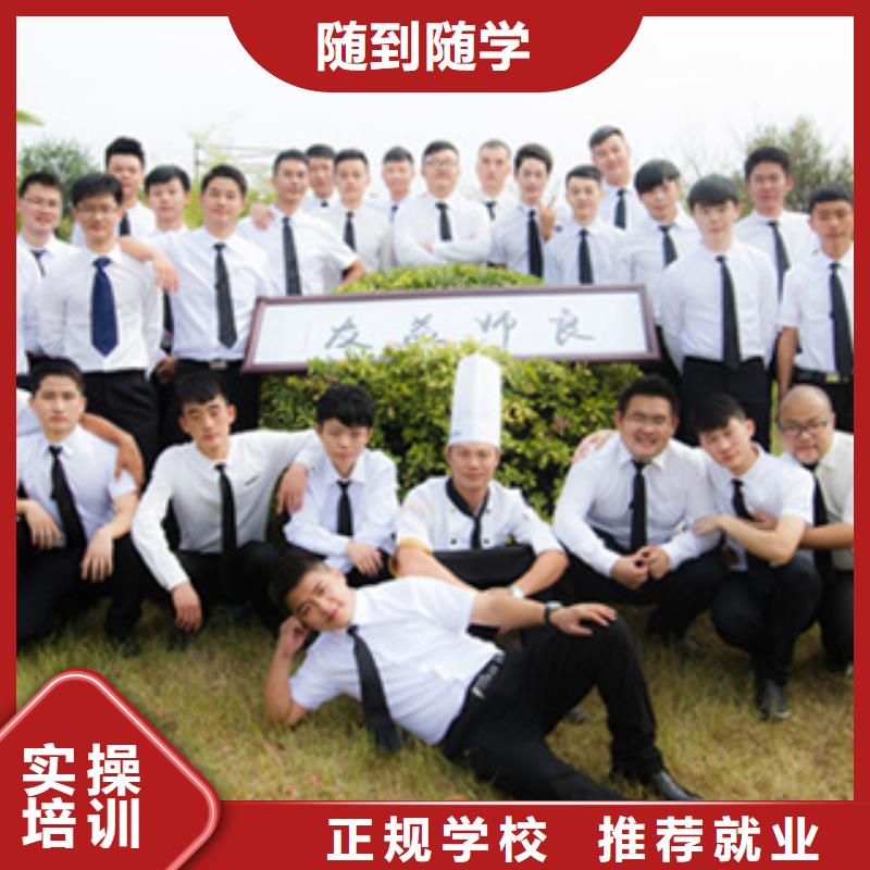 厨师大锅菜招生培训地点