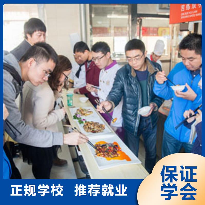 什么厨师学校