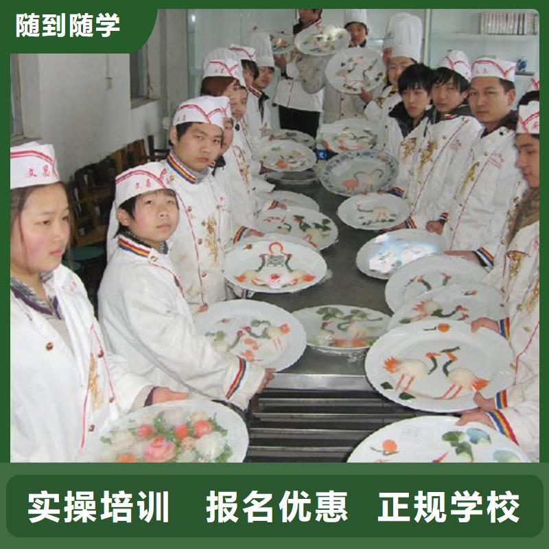哪所厨师学校比较好
