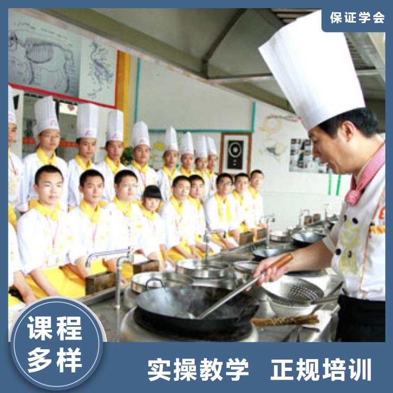 厨师炒菜招生培训咨询电话