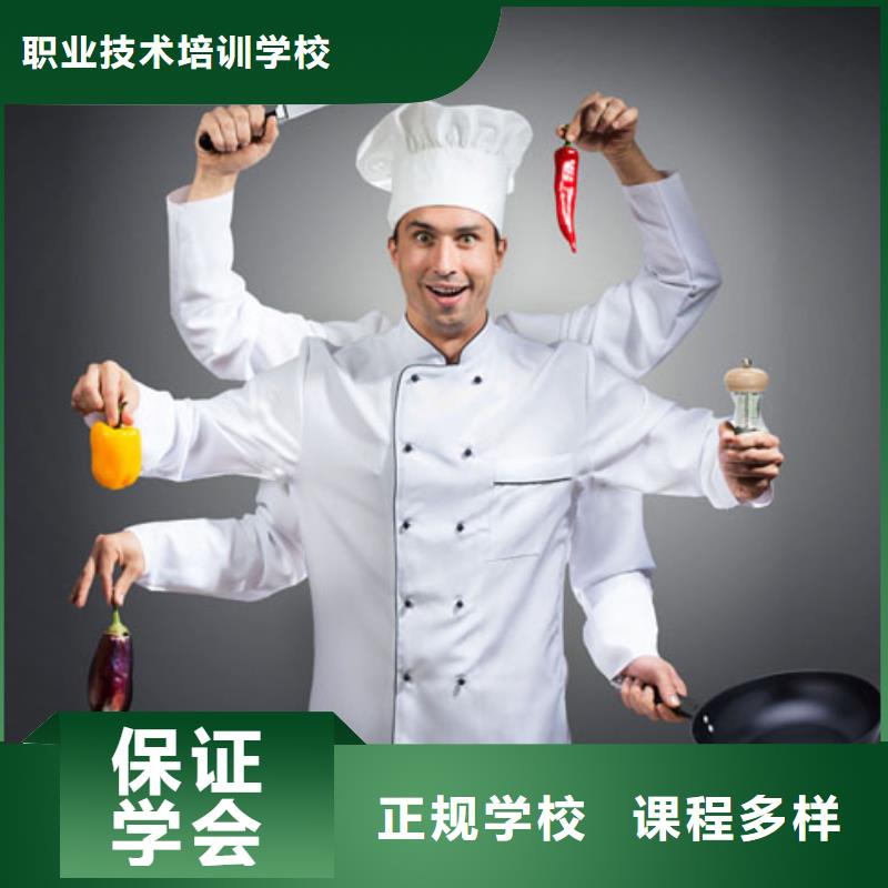 烹饪学校信息
