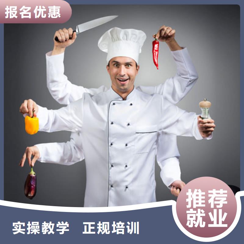 厨师炒菜培训报名地址