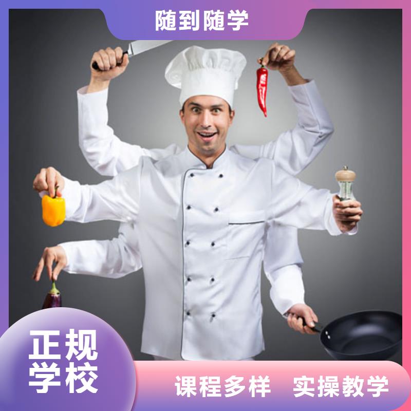 食堂炊事员培训学校招生地点
