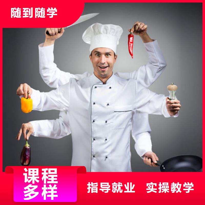 厨师技校
